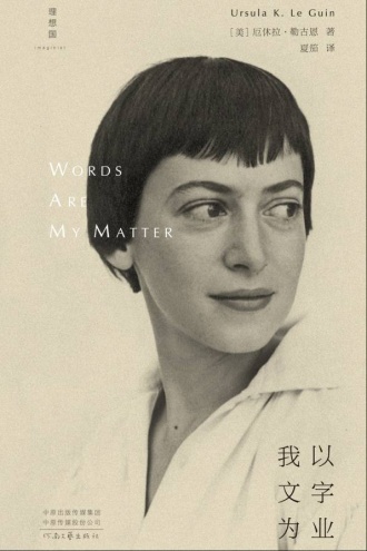 我以文字为业（独家首发）